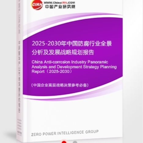 和县安特佳防腐为您解读2025防腐行业市场规模及未来趋势分析