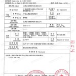 和县重防腐地坪,和县超强耐腐蚀涂料-缩略图3