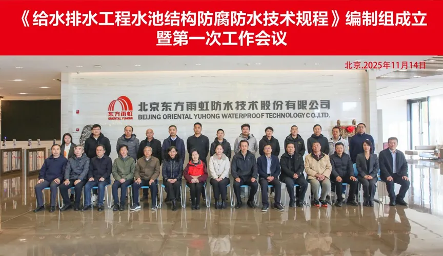 和县安特佳防腐地坪公司受邀参编《给水排水工程水池结构防腐防水技术规程》国家团体标准